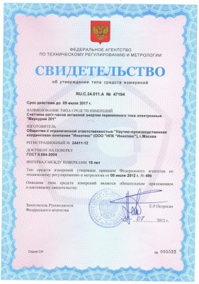 Счетчик Меркурий 201.2 5 (60) А
