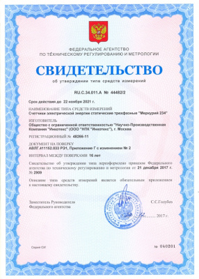Счетчик Меркурий 234 ARTM-00 PB.G 5(10)А