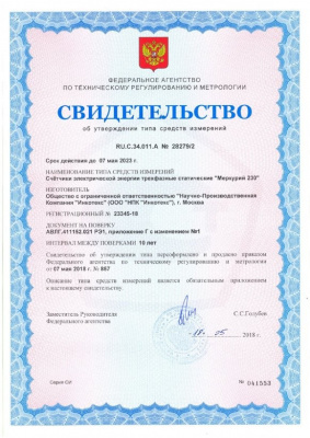Счетчик Меркурий 230 ART-00 PQRSIDN 5(7,5)А