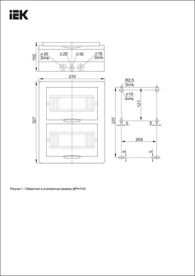 Бокс ЩРН-П-24 модуля 327х270х102 навесной пластик IP41 MKP12-N-24-40-10 IEK