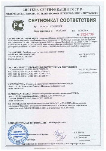  ответвительный RPN 150 (НИЛЕД)  по цене 1361.28 рубль .