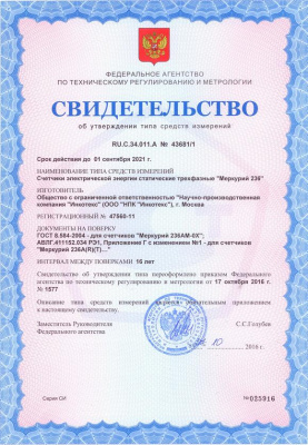 Счетчик Меркурий 236 ART-02 PQL 10(100)А